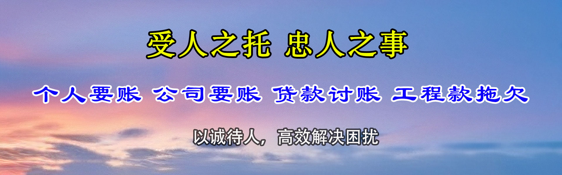 皋兰追债公司