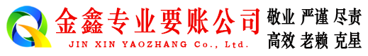 皋兰追债公司